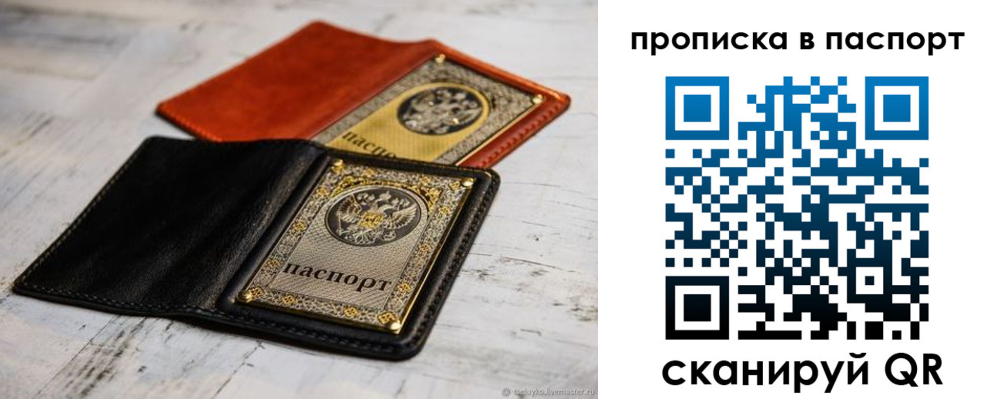 временная регистрация госуслуги в Амурске