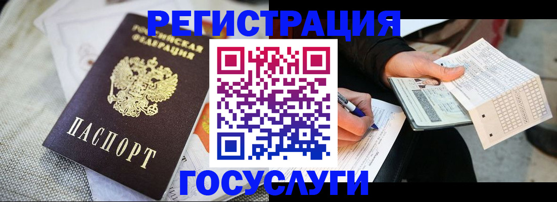 прописка в квартире в Амурске