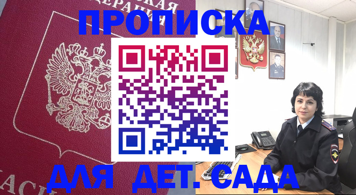 регистрация в Амурске