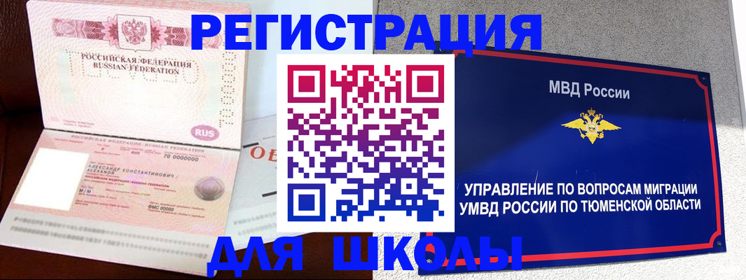прописка в квартире в Амурске